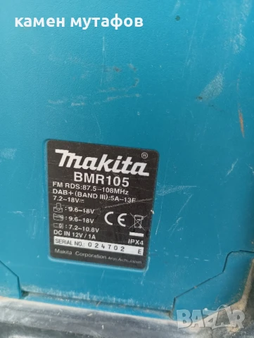 радио makita, снимка 8 - Други инструменти - 50597918