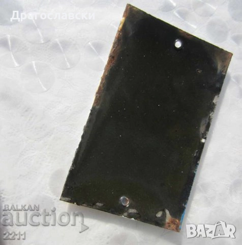 ВХОД ЗА СЛУЖИТЕЛИ метална, ДСК, номер, опасно за живота, табели, снимка 14 - Други ценни предмети - 28871222