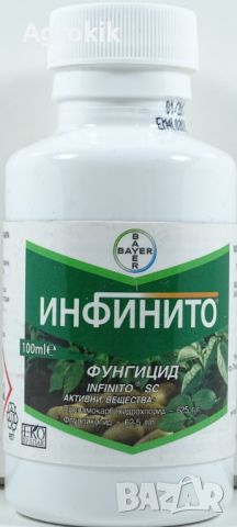 Инфинито СК 100 ml, снимка 1 - Други - 45350647