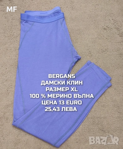 МЕРИНО ВЪЛНА ЗА ЖЕНИ , снимка 2 - Блузи с дълъг ръкав и пуловери - 53216995