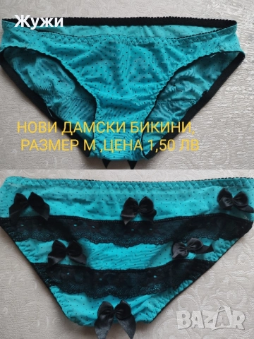 НОВИ ДАМСКИ СУТИЕНИ И БИКИНИ, снимка 11 - Спално бельо - 50384422