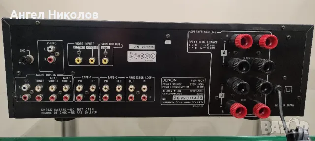 Denon pma 700v, снимка 7 - Ресийвъри, усилватели, смесителни пултове - 49770410
