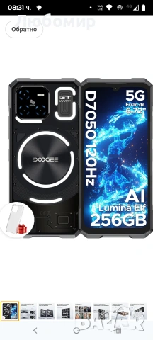 DOOGEE Blade GT Unbreakable 5G мобилен телефон, 32GB RAM + 256GB ROM (2TB) DDR5, 6.72” FHD+ 