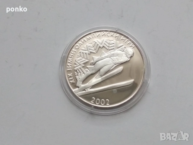 Сребърни юбилейни монети, снимка 10 - Нумизматика и бонистика - 46407509