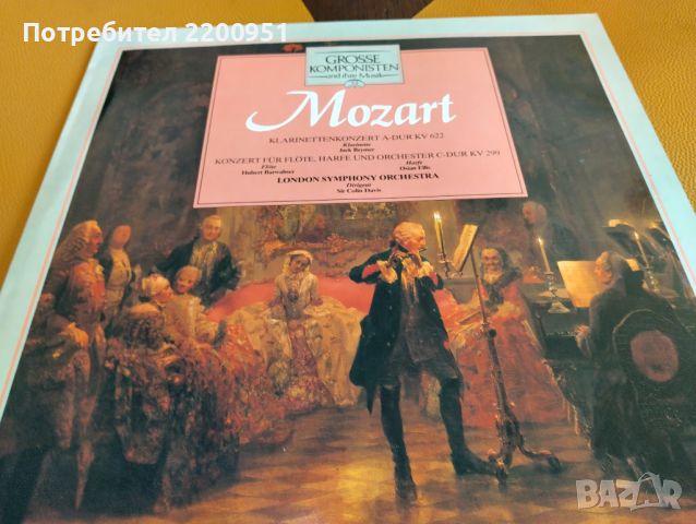 MOZART, снимка 3 - Грамофонни плочи - 45609202