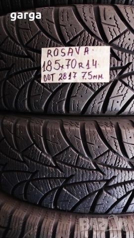 14 цола ЗИМНИ ГУМИ 185X55R14;185X65R14;185X70R14--- 2