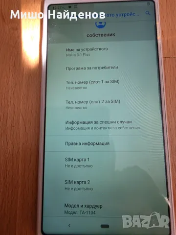 Nokia 3.1 plus , снимка 5 - Nokia - 49570302