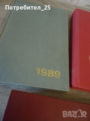 Нови бележници от 1987,88 и 89г , снимка 2 - Други ценни предмети - 46135330