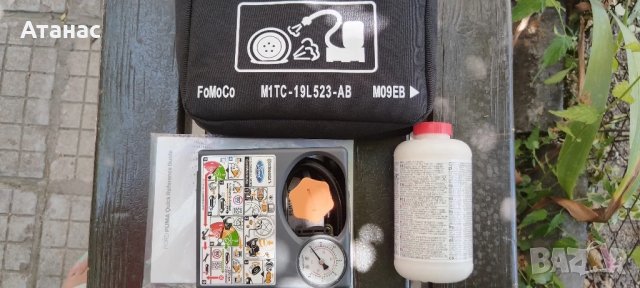 Авариен комплект за гуми 