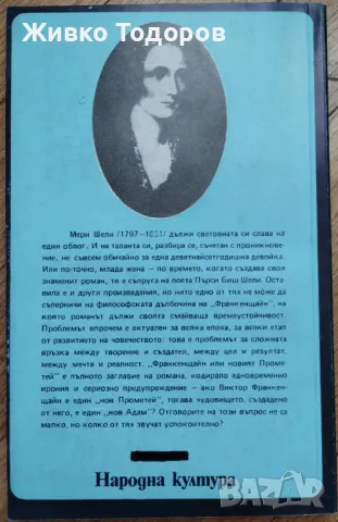 Брам Стокър - Дракула (луксозно издание), снимка 6 - Художествена литература - 48870909