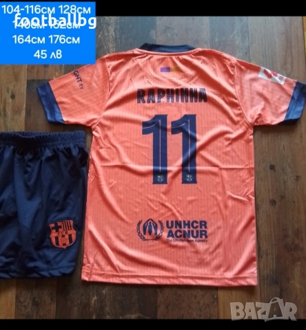 RAPHINHA 11 ❤️⚽️ детско юношески футболни екипи НОВО сезон 2025-26 година 