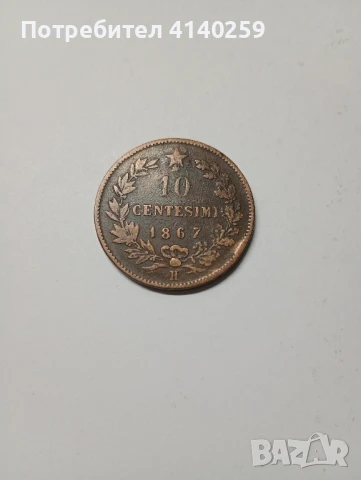 Италия монета 10 чентезими 1867 г , снимка 1