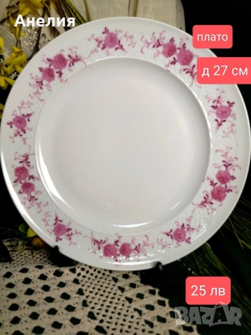 Seltmann Weidenen -Annabell, снимка 10 - Чаши - 52936523