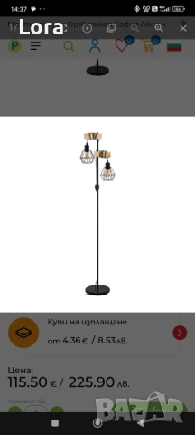 Лампа / лампион , снимка 4 - Лампиони - 53271088