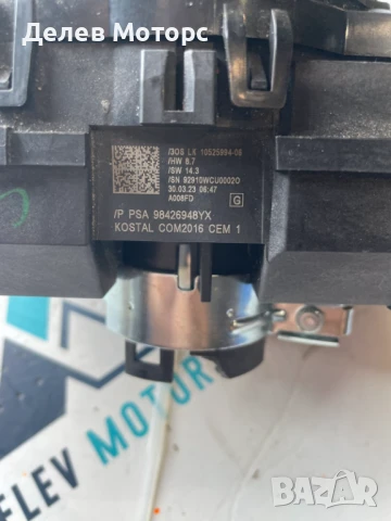 Лостчета 98426948YX за мигачи, чистачки лентов кабел за Opel Mokka 1.2i автоматик,131 кс., снимка 3 - Части - 50850485