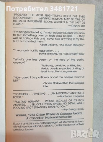 Нa лов за хора - поглед отвътре в умовете на масовите убийци / Hunting Humans, снимка 2 - Енциклопедии, справочници - 46497714