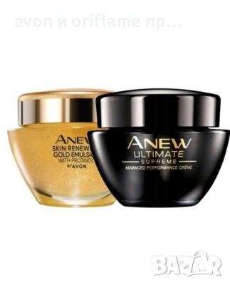 AVON наличен комплект за лице Anew Supreme