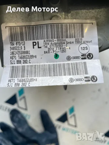 5J1880202C airbag еърбег десен пасажерски от Skoda Roomster 1.6i, 105 ph., automatic, engine BTS, снимка 3 - Части - 50274616