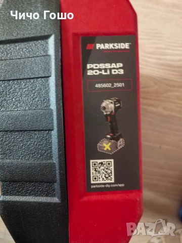 5 бр. Куфари Парксайд, снимка 2 - Други инструменти - 52942408