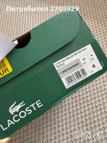Lacoste мрежести маратонки, номер 37/36, снимка 10 - Детски маратонки - 51362120