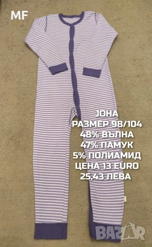 МЕРИНО ВЪЛНА ЗА ДЕЦА РАЗМЕР 3,4 ГОДИНИ , снимка 9 - Детски комплекти - 53568049