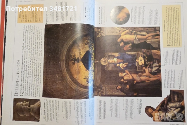 Great Artists. The lives of 50 painters explored through their work., снимка 6 - Енциклопедии, справочници - 53251555