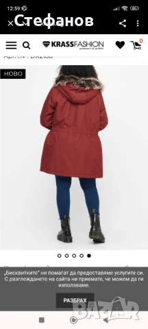 Дамски яке парка Only , снимка 2 - Якета - 52078625