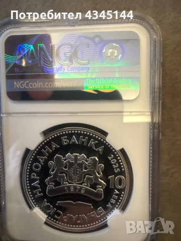 10 лева “Иван Вазов”, снимка 2 - Нумизматика и бонистика - 53902836