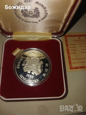 10 Долара. 1980г.Сингапур., снимка 4 - Нумизматика и бонистика - 53881546