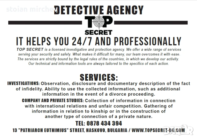 Детективска Агенция, снимка 3 - Детективи - 53722312