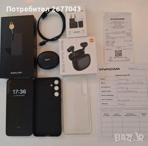 Samsung S24 Plus 512 gb + Безжични слушалки, Зарядно, кабел и 2 калъфа, снимка 1 - Samsung - 47397409