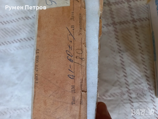 Високочестотни дросели, нови, СССР ., снимка 2 - Ремонт на друга електроника - 52068799