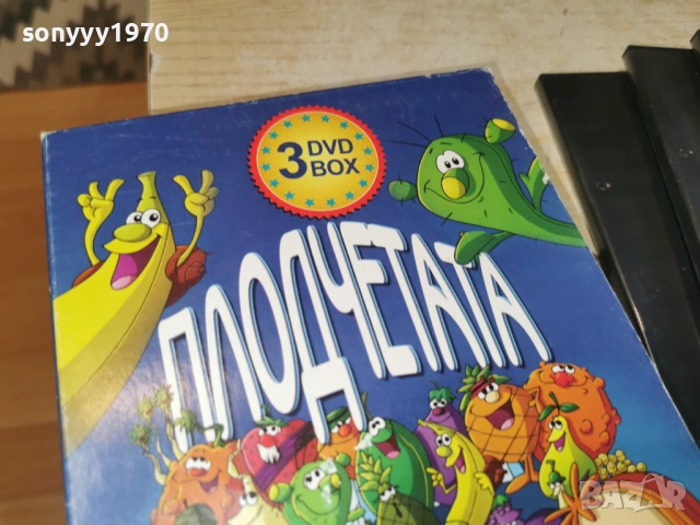 ПЛОДЧЕТАТА 3DVD BOX 2203260943LCHERY1, снимка 3 - DVD филми - 53931904