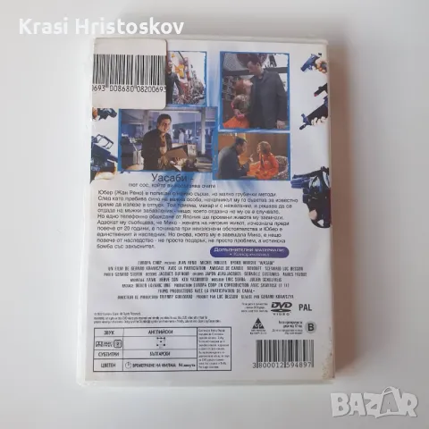 Двд филми, снимка 2 - DVD филми - 47411269