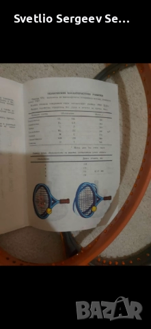 Тенис ракети STC , снимка 5 - Тенис - 52733423