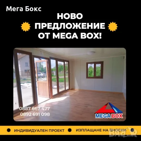 Офис Контейнер 350х900 см / На изплащане!!!, снимка 3 - Други - 46836762