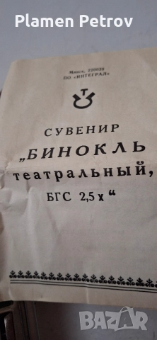 Кехлибар медалион +злато и бинокъл , снимка 10 - Колиета, медальони, синджири - 40141740