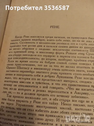 Книга Французкая Новела 1959г., снимка 4 - Художествена литература - 47173684