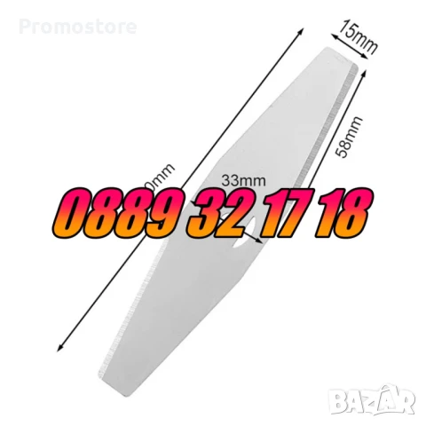 10 броя Метален Нож за акумулаторен тример, резервен метален нож за акумулаторен тример, снимка 5 - Градинска техника - 51313689