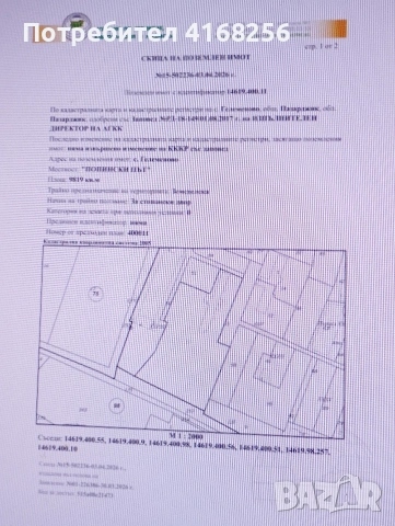 Продавам ферма с.Гелеменово,обл.Пазарджик