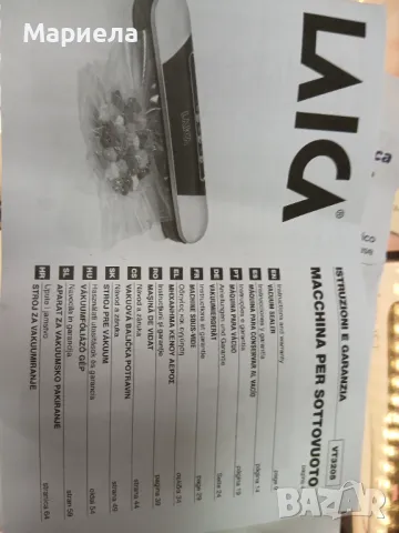 Уред за вакуумиране Laica VT3205 Envasadora al Vacío 90W / Вакуум машина, снимка 7 - Други - 49929030