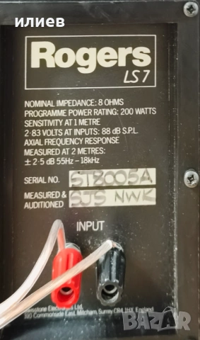 Rogers LS7 , снимка 7 - Тонколони - 54000585