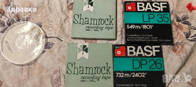 Ролки и кутии BASF и Shamrock 