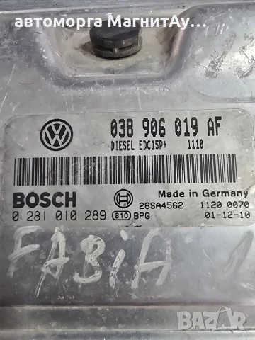 ECU компютър фабия SKODA FABIA 1.9 TDI 038906019AF / 038 906 019 AF / 0281010289 / 0 281 010 289, снимка 2 - Части - 51911015