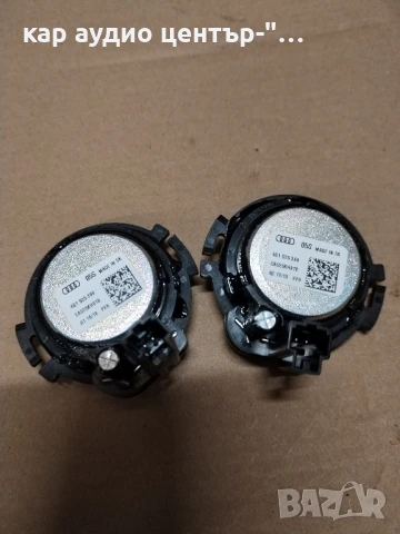 говорители Audi високо-честотни, снимка 4 - Аксесоари и консумативи - 50477459