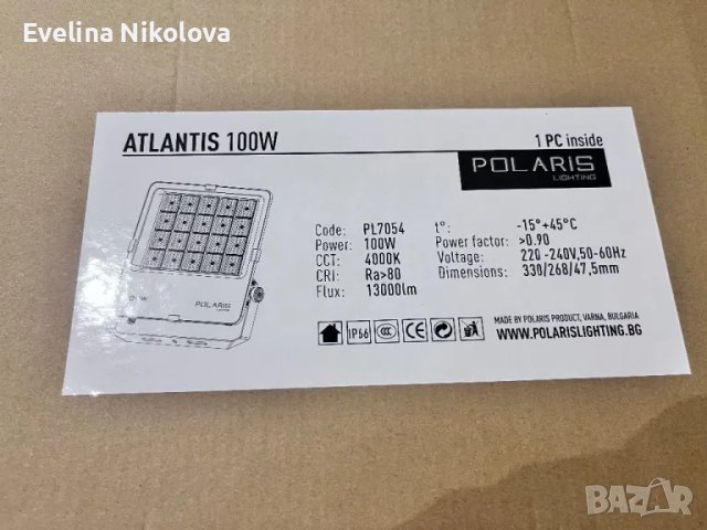 ATLANTIS 100W POLARIS LIGHTING , снимка 3 - Друга електроника - 47380506