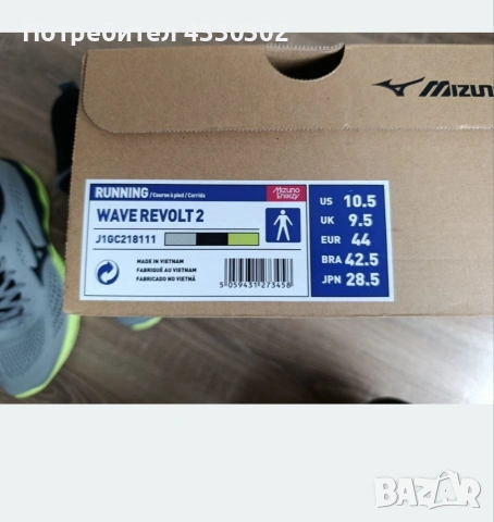 Маратонки Mizuno Wave Revolt 2, снимка 7 - Маратонки - 54232964