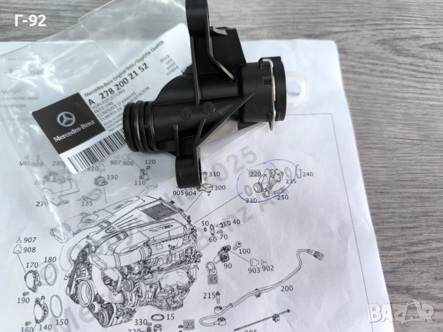 A2782002152**Нова част**NEU**MERCEDES-BENZ**V8**СВЪРЗВАЩ ФЛАНЕЦ ЗА ДВИГАТЕЛЯ**, снимка 7 - Части - 51664682