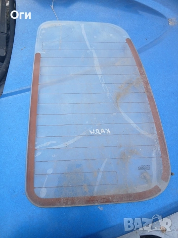 Задно дясно стъкло за врата от Фолксваген Кади и Сеат Инка