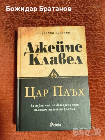 книги художествена литература , снимка 4 - Художествена литература - 53152392
